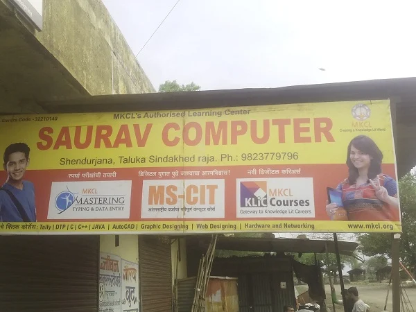 Street Banner for Saurav Computer